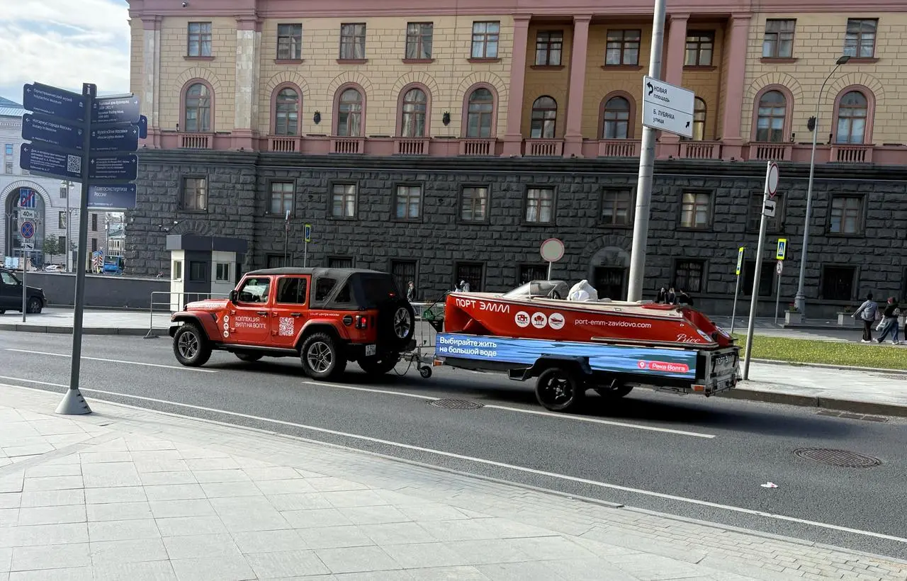 Port Emm вывез катер на улицы Москвы
В Москве заметили брендированный Jeep с настоящим катером в прицепе. Автомобиль, катер и прицеп оформили как единую мобильную рекламную конструкцию | Сетка — социальная сеть от hh.ru