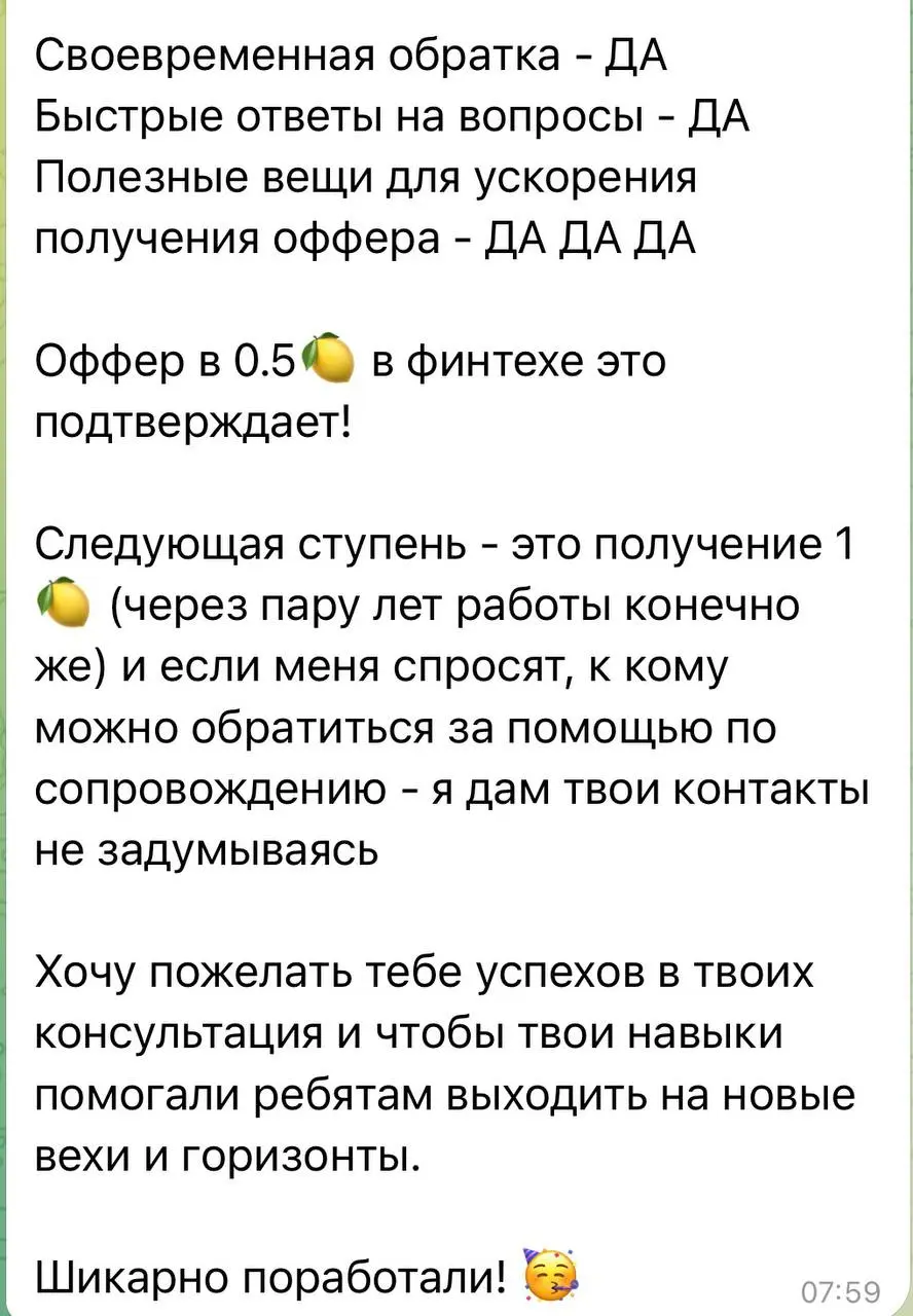 ⭐️ Оффер Product Owner МТС финтех 500к Гросс 🔥
Пока меня не было в блоге, я помогала людям. Хочешь помочь себе - помоги другим.
У меня нет для вас готовых инструкций и шаблонов | Сетка — социальная сеть от hh.ru