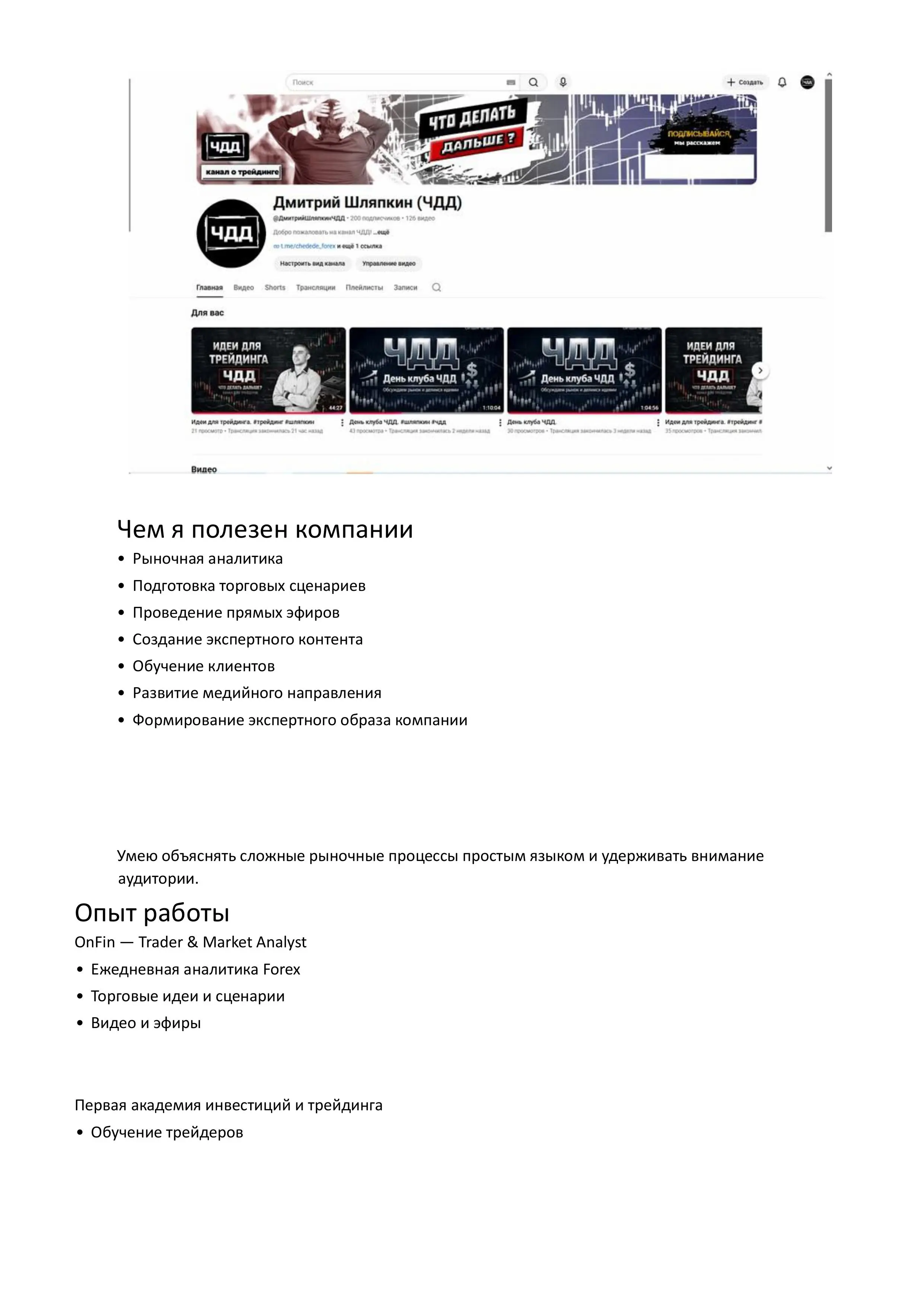 Network member avatar
