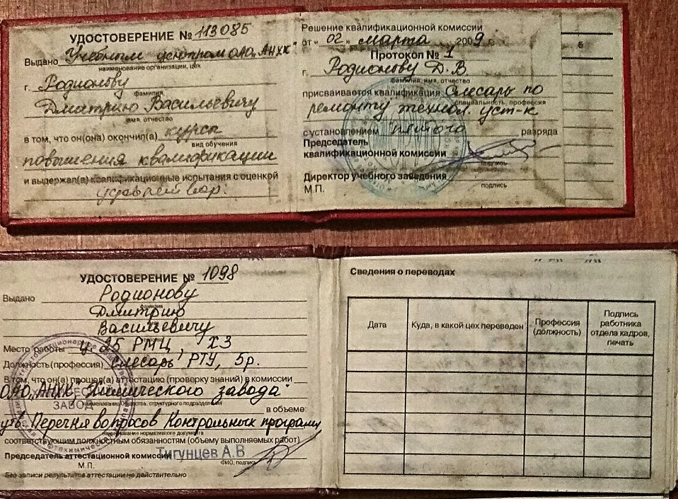 Дмитрий Родионов