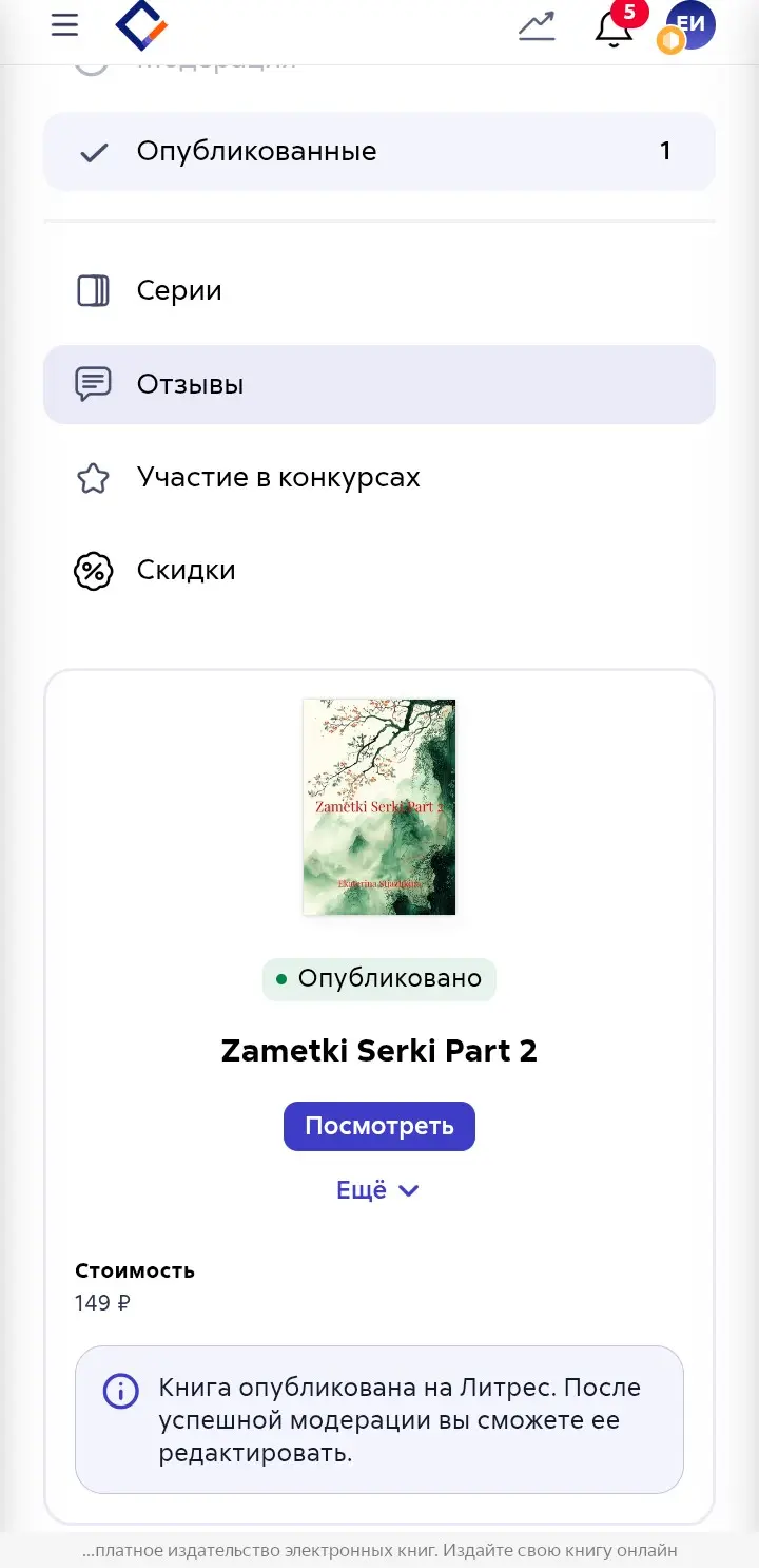 Network member avatar