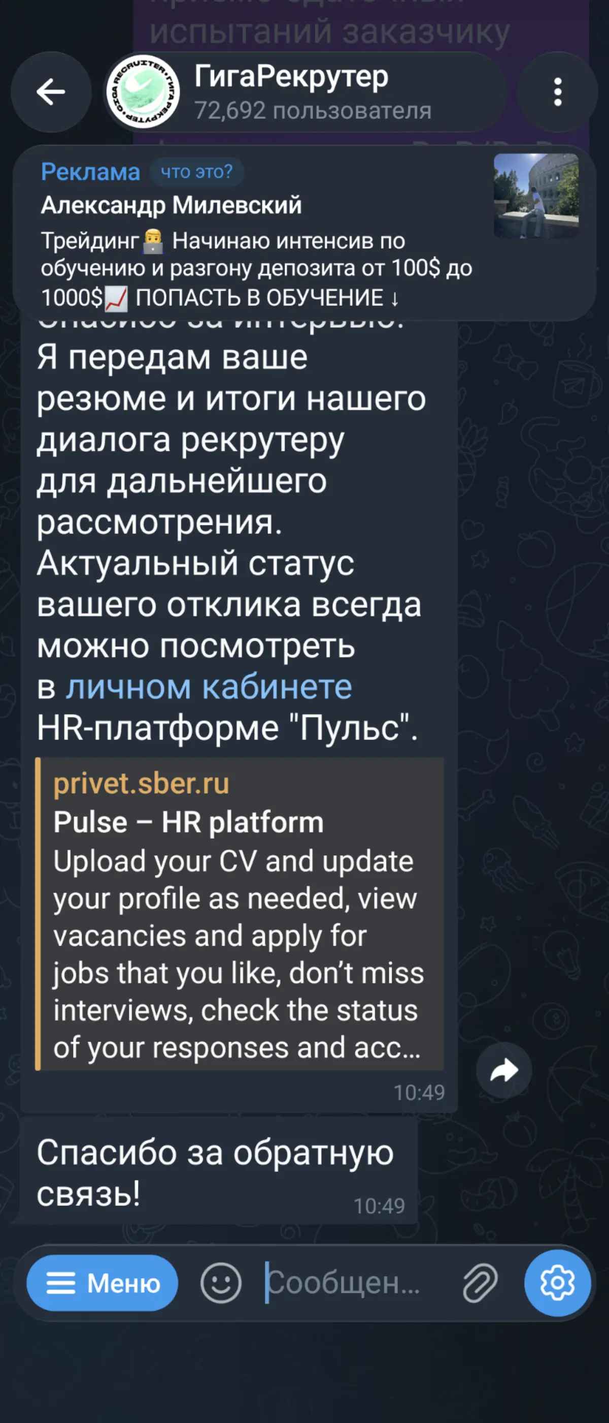 Тот не ловкий момент... | Сетка — социальная сеть от hh.ru