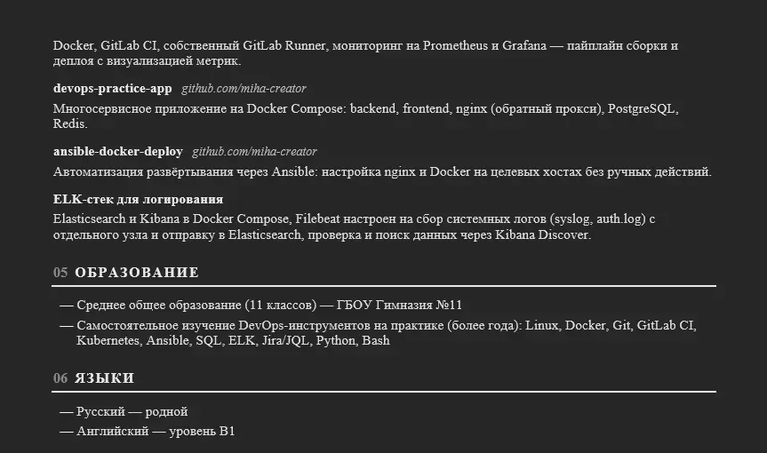Михаил Лапко