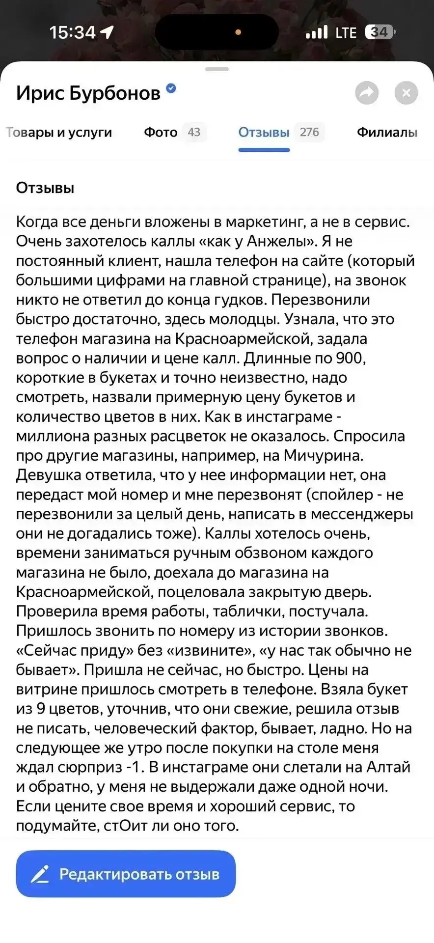 Недавно мне попался любопытный кейс. | Сетка — социальная сеть от hh.ru