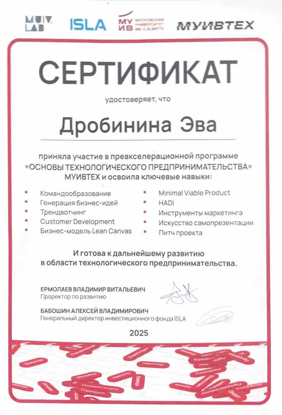 Network member avatar