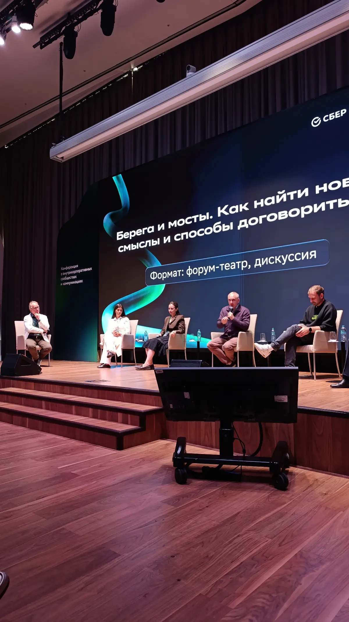 Сбер вновь собрал профессиональное сообщество на своей площадке обсудить насущные вопросы на форуме Мосты 2.0 | Сетка — социальная сеть от hh.ru