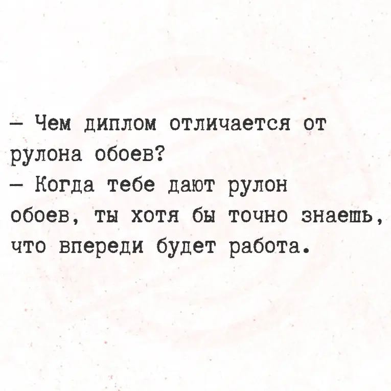 😅Упс😮 | Сетка — социальная сеть от hh.ru
