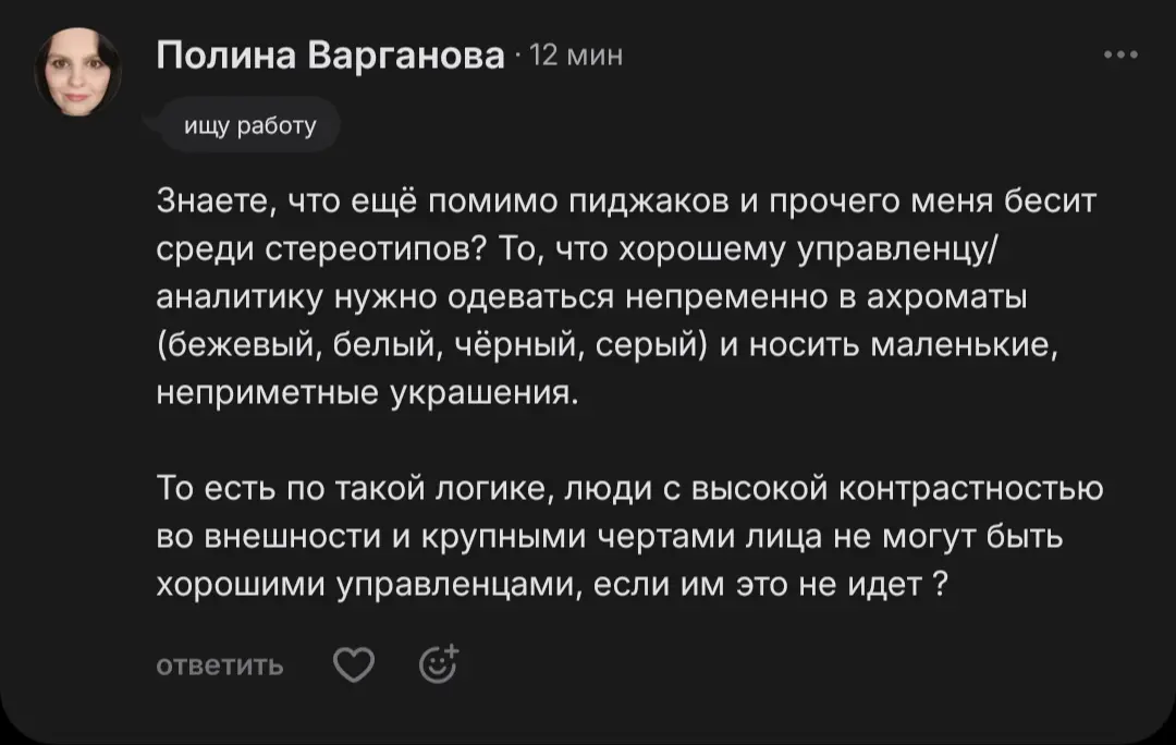 Цвет не влияет на компетенции | Сетка — социальная сеть от hh.ru