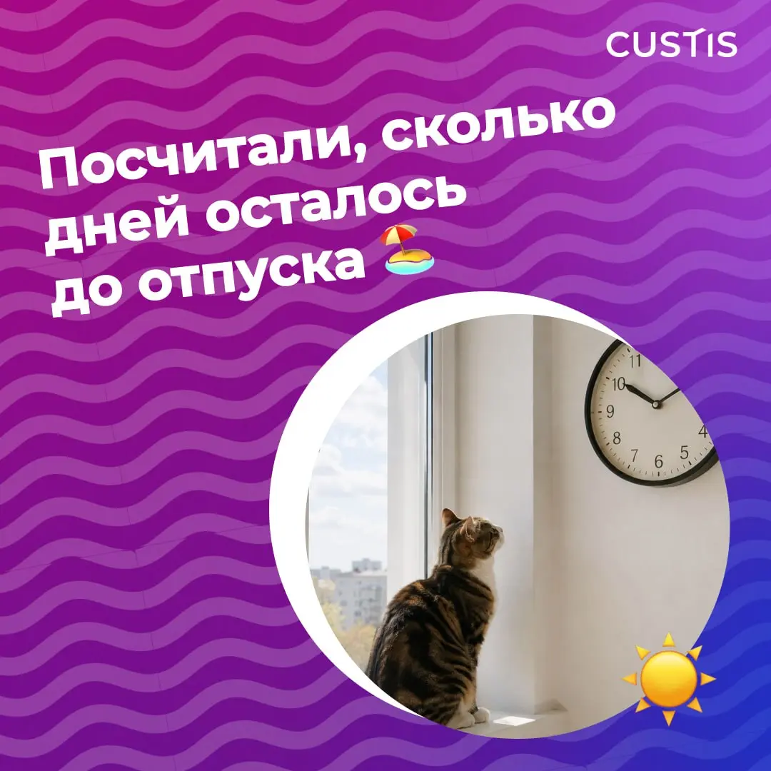 Лето, не спеши! ⚪️
До сентября осталось всего 2 недели — но это не повод расстраиваться, ведь ещё есть время успеть всё, что откладывали «на лето» 😉
Проверяем, сколько пунктов нашего летнего бинго уже... | Сетка — социальная сеть от hh.ru