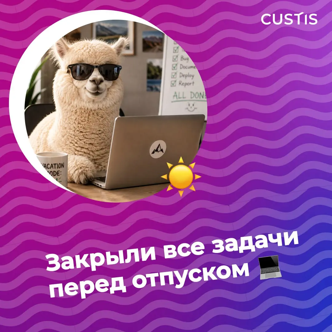 Лето, не спеши! ⚪️
До сентября осталось всего 2 недели — но это не повод расстраиваться, ведь ещё есть время успеть всё, что откладывали «на лето» 😉
Проверяем, сколько пунктов нашего летнего бинго уже... | Сетка — социальная сеть от hh.ru