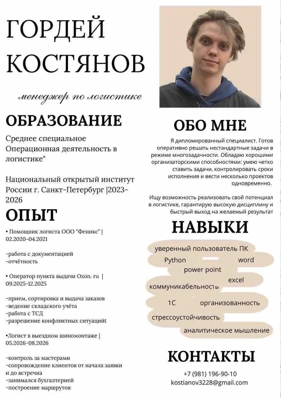 Гордей Костянов