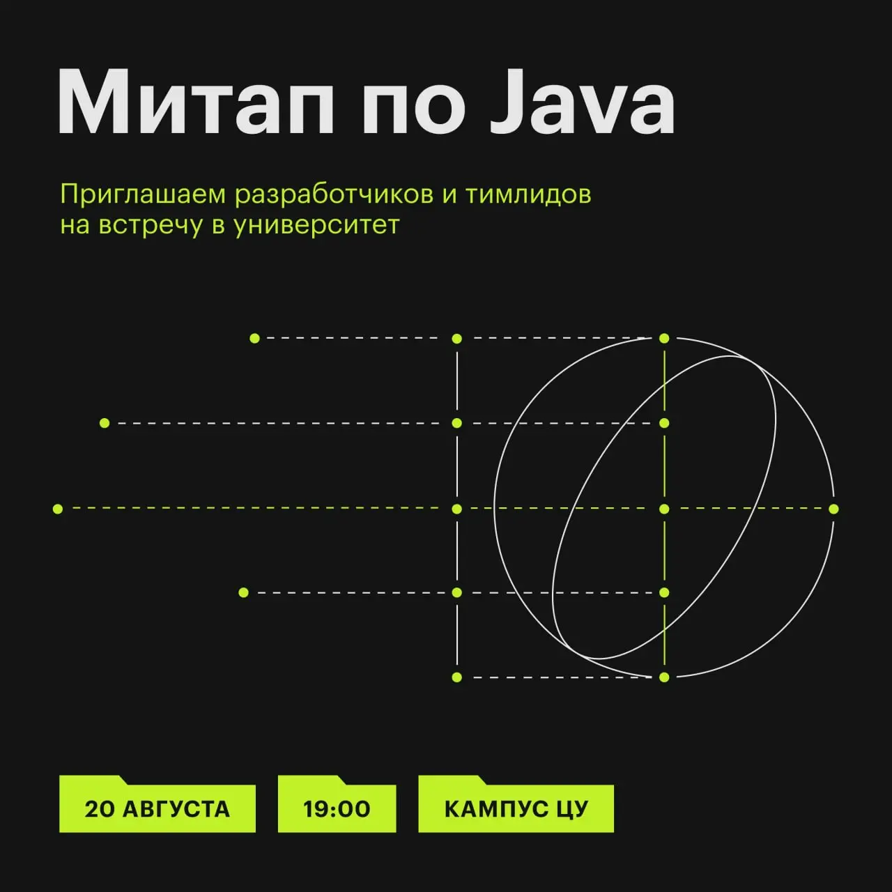 Приглашаем на митап по Java 💻
Встреча от PVS-Studio, Spring АйО и Центрального Университета для разработчиков и тимлидов | Сетка — социальная сеть от hh.ru