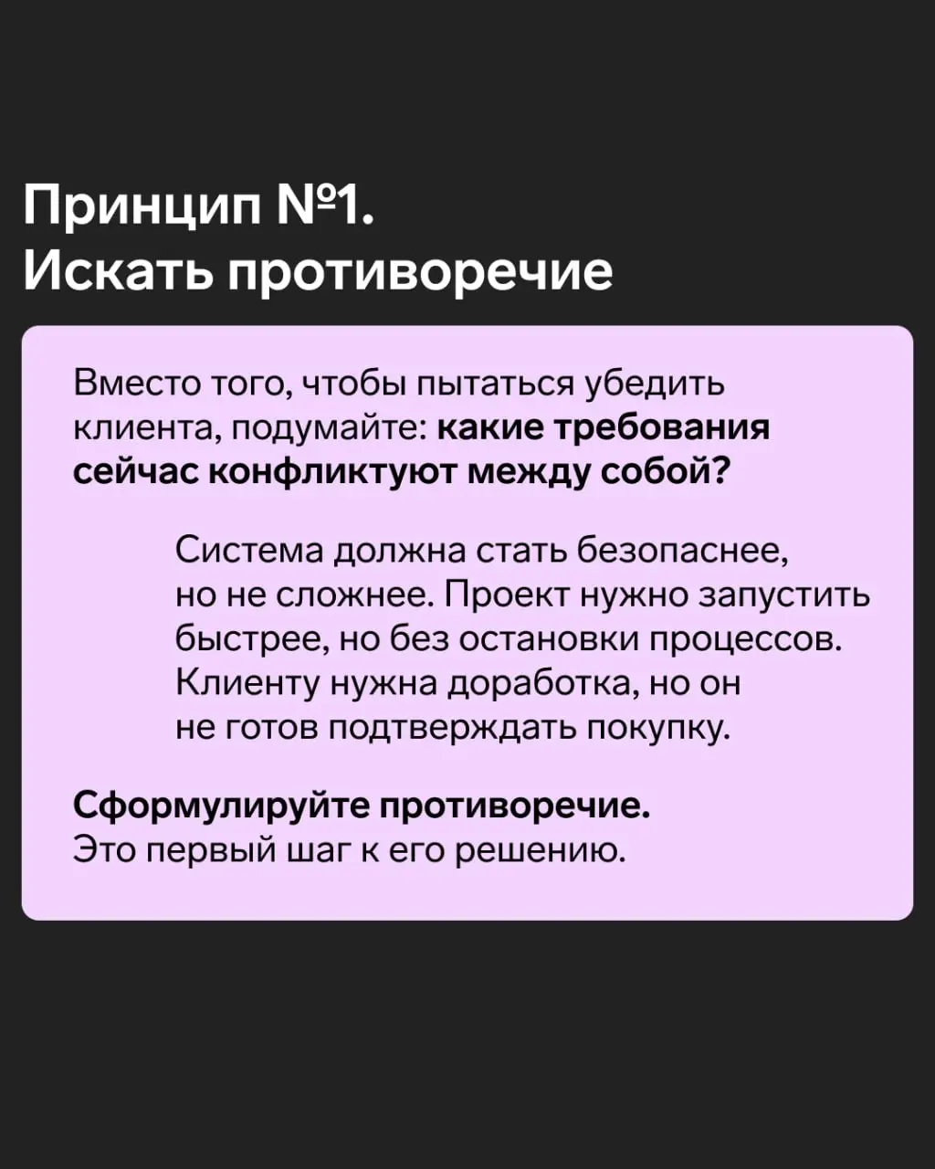 ТРИЗ в продажах: как пересобрать сделку, чтобы не спорить с клиентом
В B2B крупная сделка редко тормозится из-за того, что менеджер плохо знает продукт | Сетка — социальная сеть от hh.ru