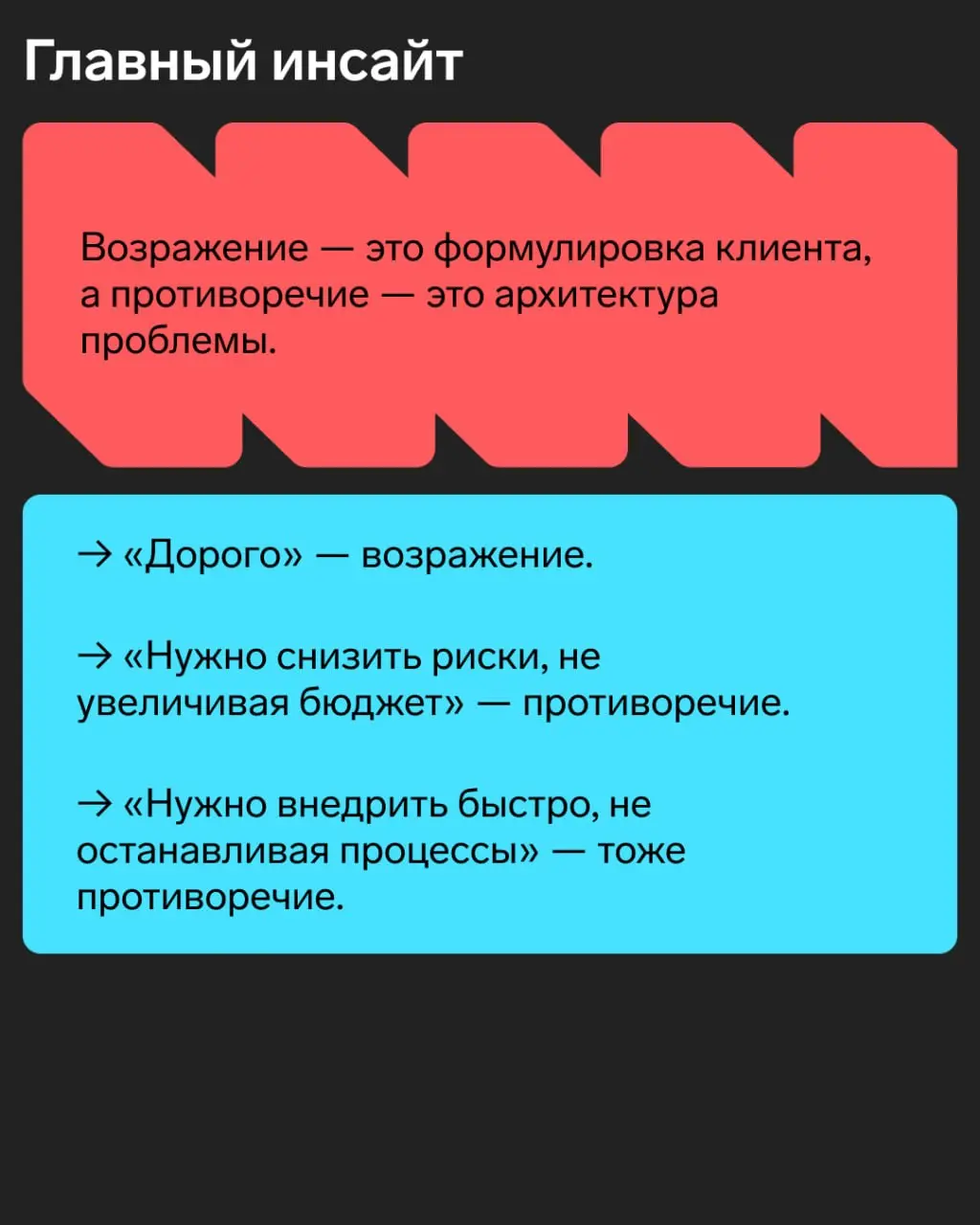 ТРИЗ в продажах: как пересобрать сделку, чтобы не спорить с клиентом
В B2B крупная сделка редко тормозится из-за того, что менеджер плохо знает продукт | Сетка — социальная сеть от hh.ru