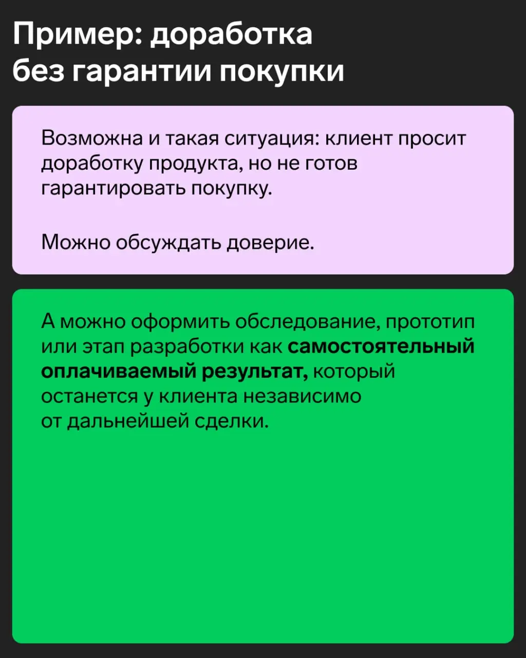 ТРИЗ в продажах: как пересобрать сделку, чтобы не спорить с клиентом
В B2B крупная сделка редко тормозится из-за того, что менеджер плохо знает продукт | Сетка — социальная сеть от hh.ru