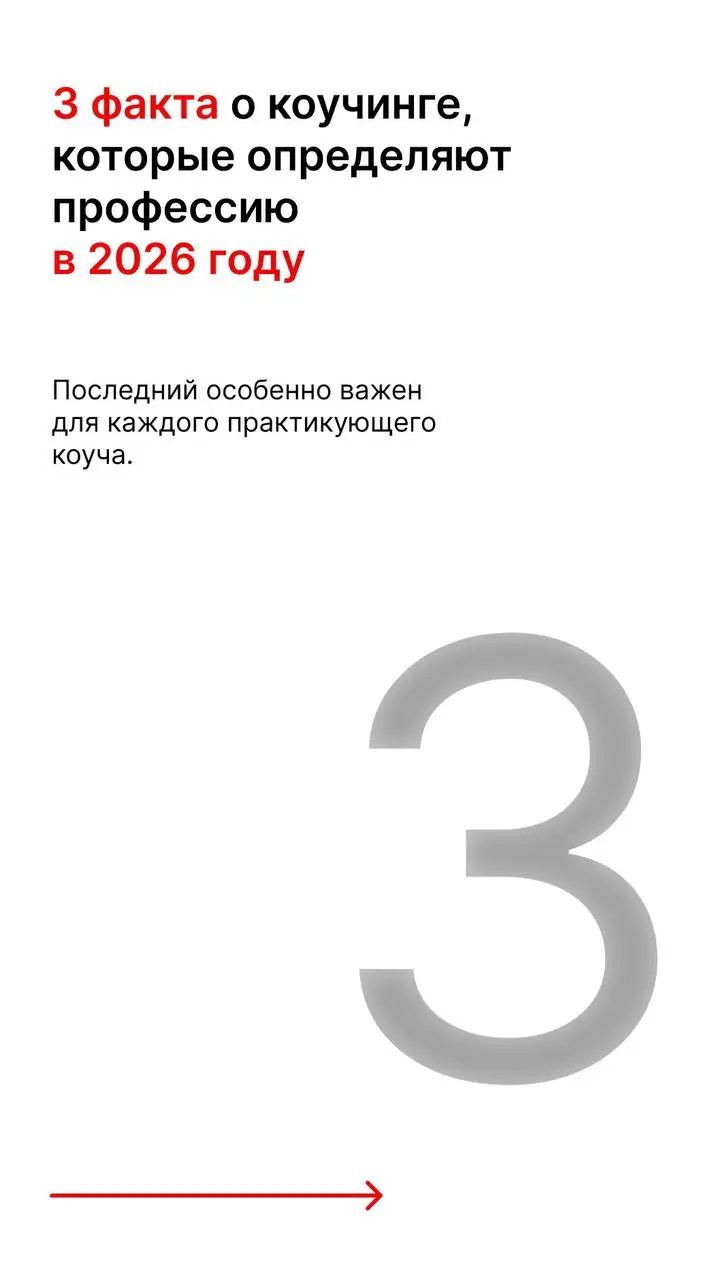 Встречаемся на конференции «Русскоязычный коучинг»!
21–22 августа я выступлю в качестве спикера на конференции «Русскоязычный коучинг», которая объединит профессиональное сообщество коучей, экспертов ... | Сетка — социальная сеть от hh.ru