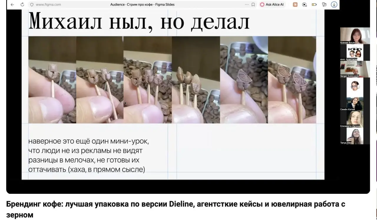 Михаил ныл, но делал
и другие золотые цитаты в выпуске юновью про брендинг кофе | Сетка — социальная сеть от hh.ru