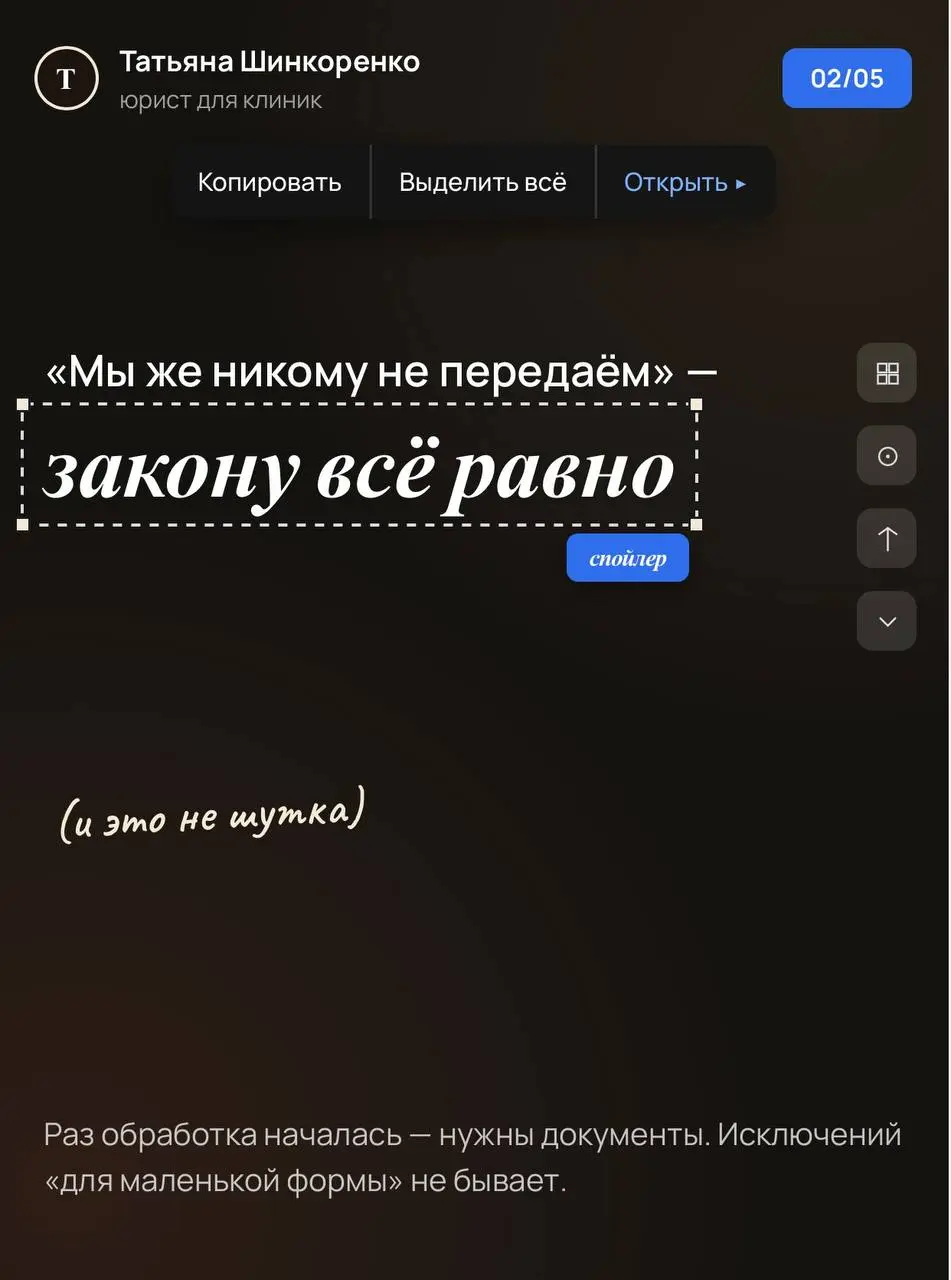 Кнопка «Записаться» на сайте клиники кажется безобидной.
Но в тот момент, когда человек ввёл имя и телефон и нажал «Отправить», клиника начала обрабатывать его персональные данные | Сетка — социальная сеть от hh.ru
