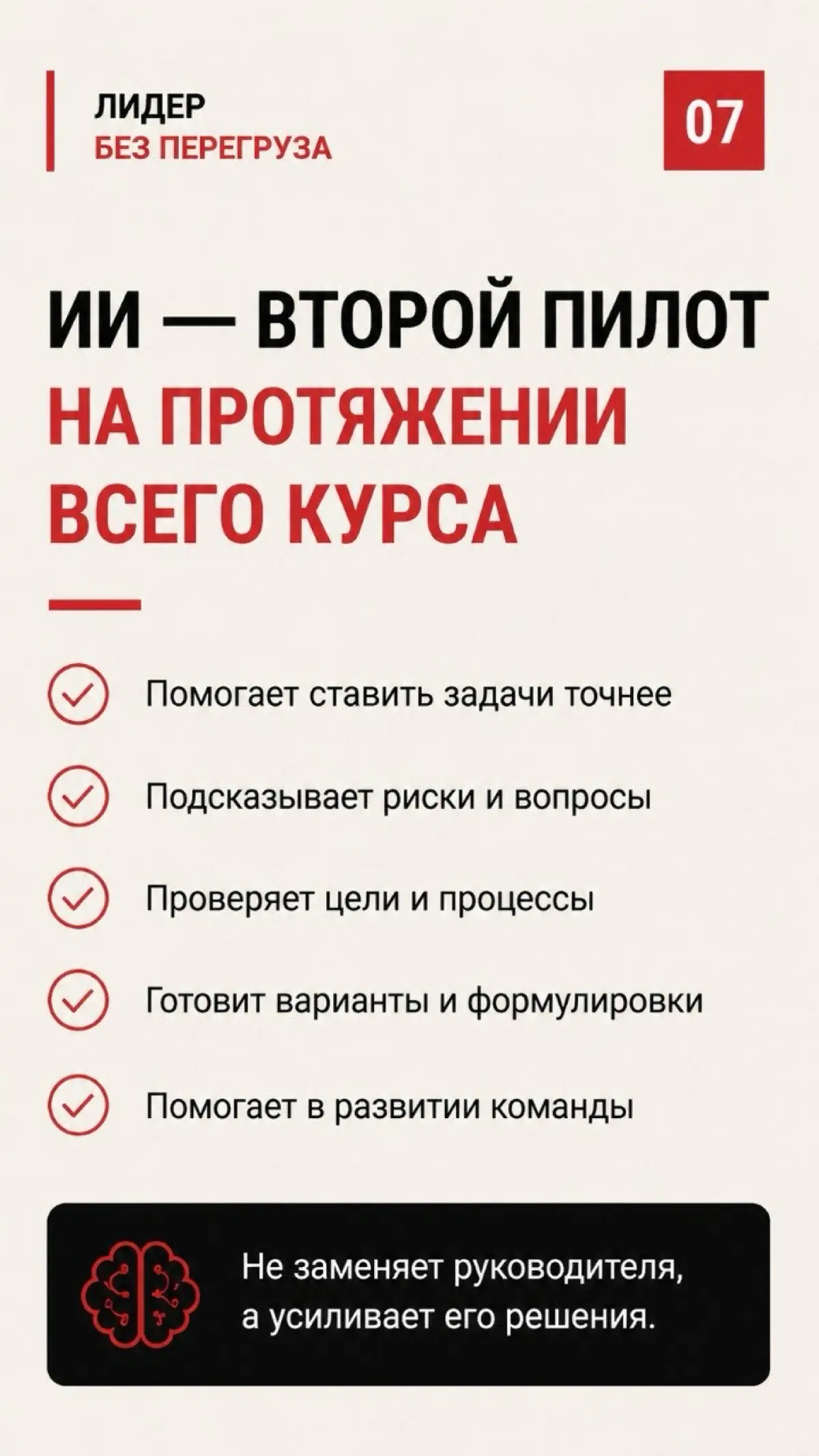Лидер без перегруза. Нижний Новгород | Сетка — социальная сеть от hh.ru