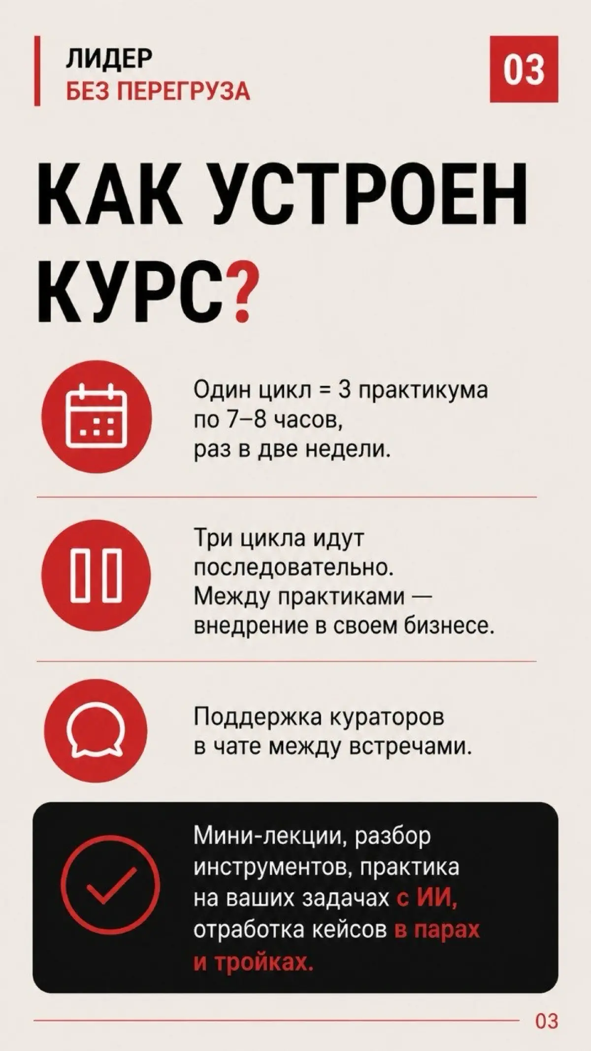 Лидер без перегруза. Нижний Новгород | Сетка — социальная сеть от hh.ru