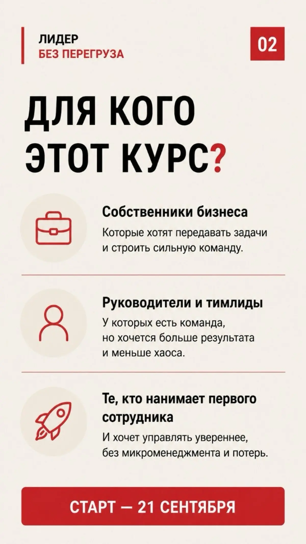 Лидер без перегруза. Нижний Новгород | Сетка — социальная сеть от hh.ru