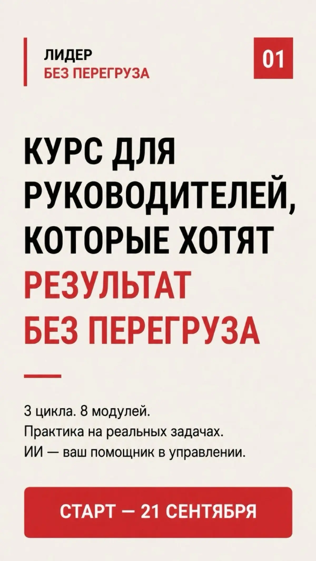 Лидер без перегруза. Нижний Новгород | Сетка — социальная сеть от hh.ru