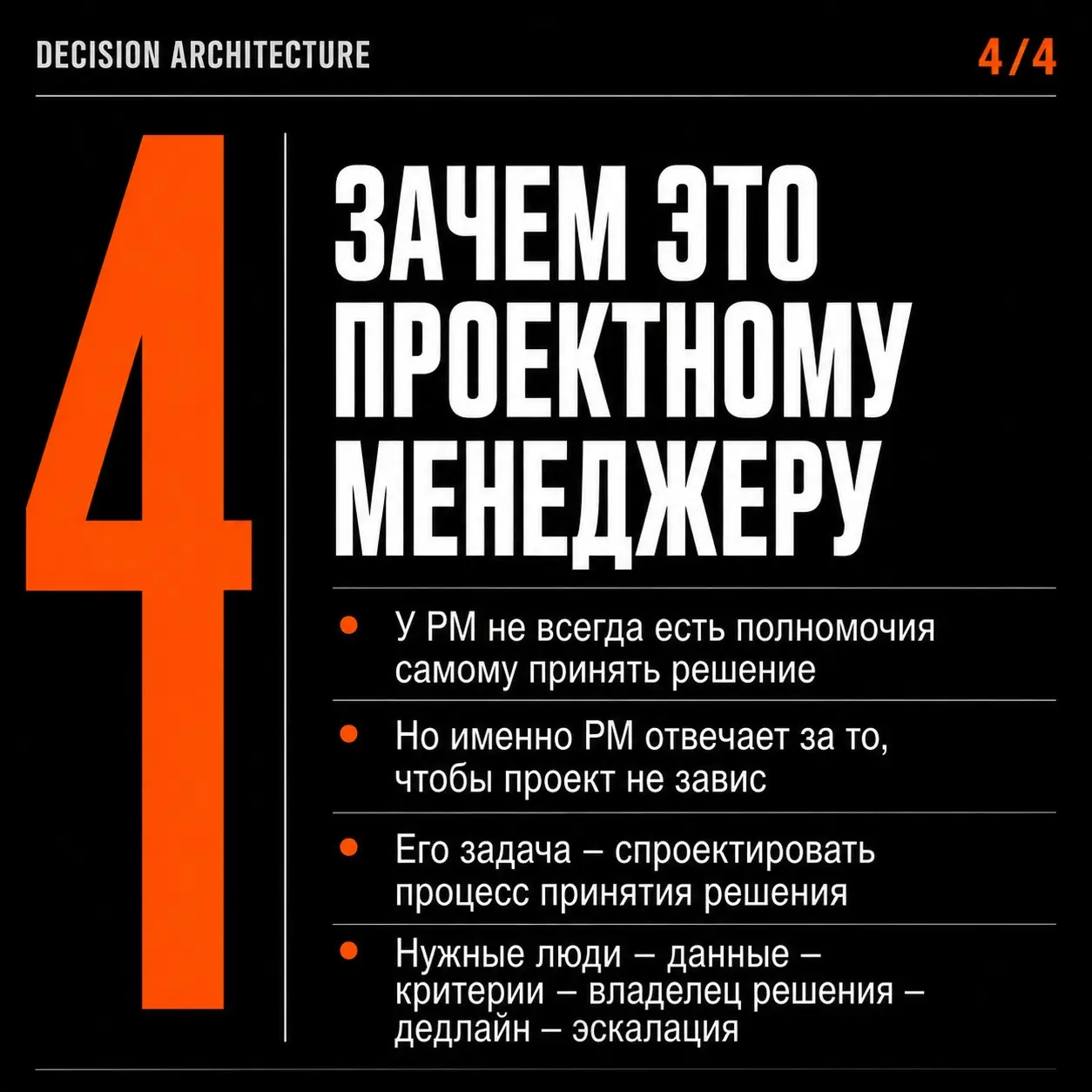 Самая дорогая фраза в проекте – "Нужно согласовать" | Сетка — социальная сеть от hh.ru