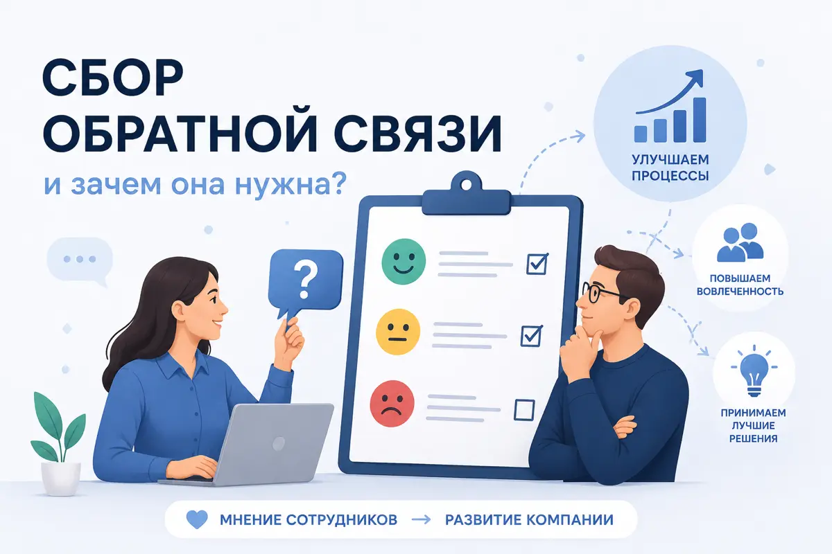Нет фидбека = Нет прогресса ? | Сетка — социальная сеть от hh.ru