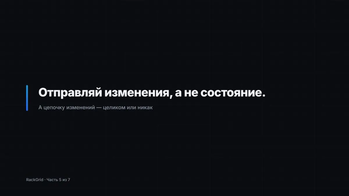 Что внутри RackGrid, часть 5/7 | Сетка — социальная сеть от hh.ru