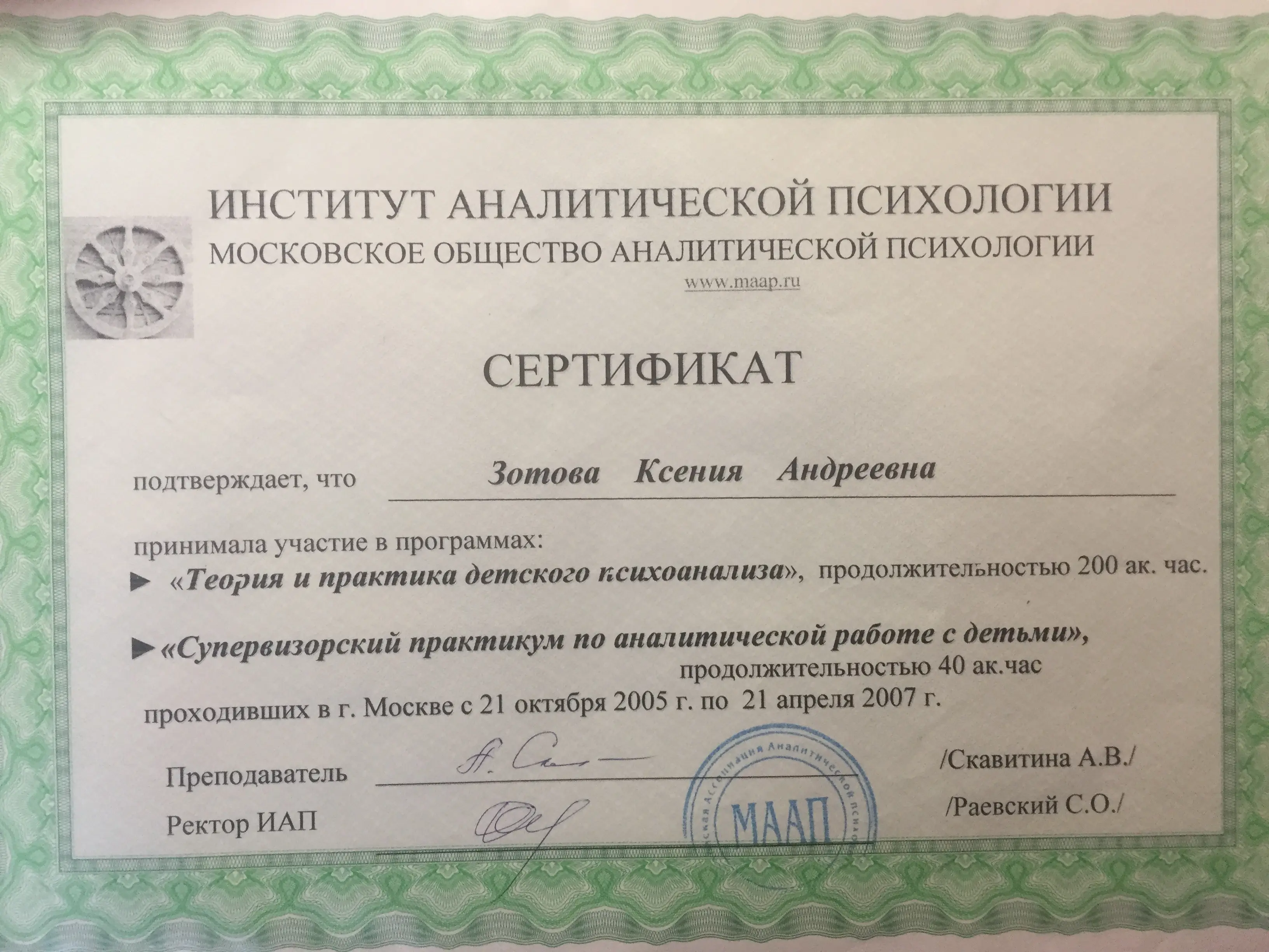 Ксения Владимирова