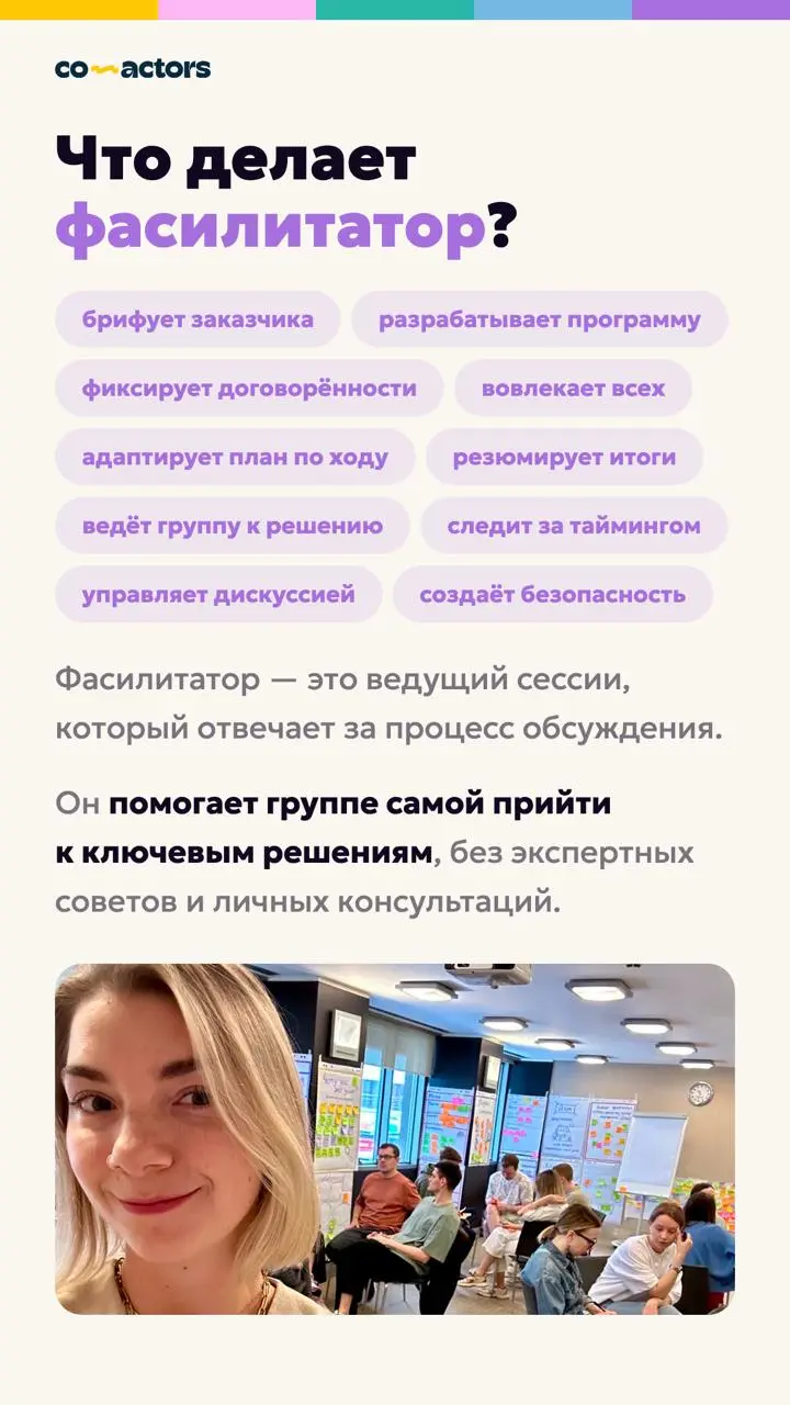 ✅ FAQ по стратегическим сессиям ✅
Часто слышим одни и те же вопросы про стратегические сессии, особенно от компаний, которые ни разу не проводили ее с внешним фасилитатором | Сетка — социальная сеть от hh.ru