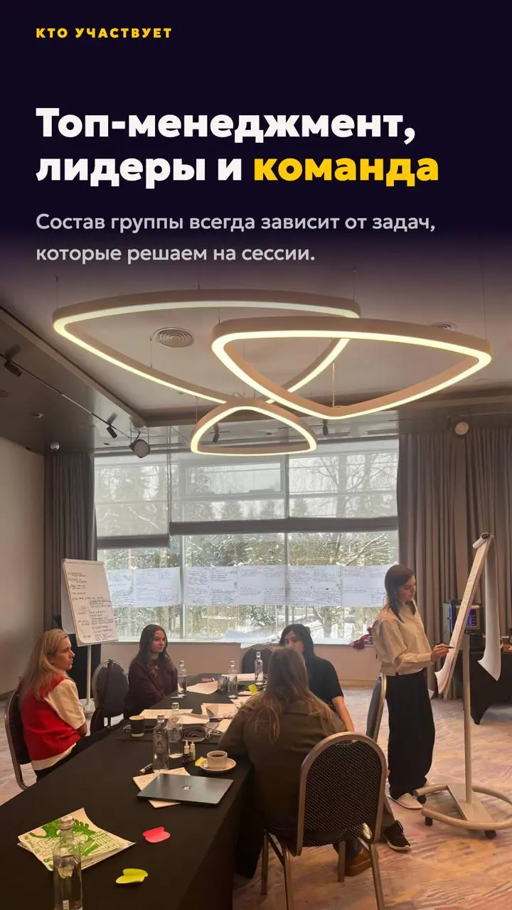 ✅ FAQ по стратегическим сессиям ✅
Часто слышим одни и те же вопросы про стратегические сессии, особенно от компаний, которые ни разу не проводили ее с внешним фасилитатором | Сетка — социальная сеть от hh.ru
