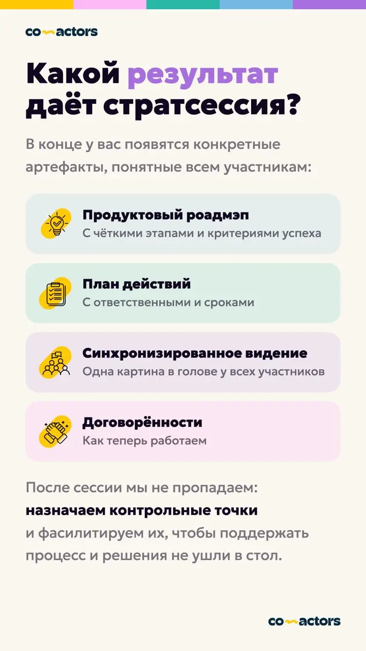 ✅ FAQ по стратегическим сессиям ✅
Часто слышим одни и те же вопросы про стратегические сессии, особенно от компаний, которые ни разу не проводили ее с внешним фасилитатором | Сетка — социальная сеть от hh.ru