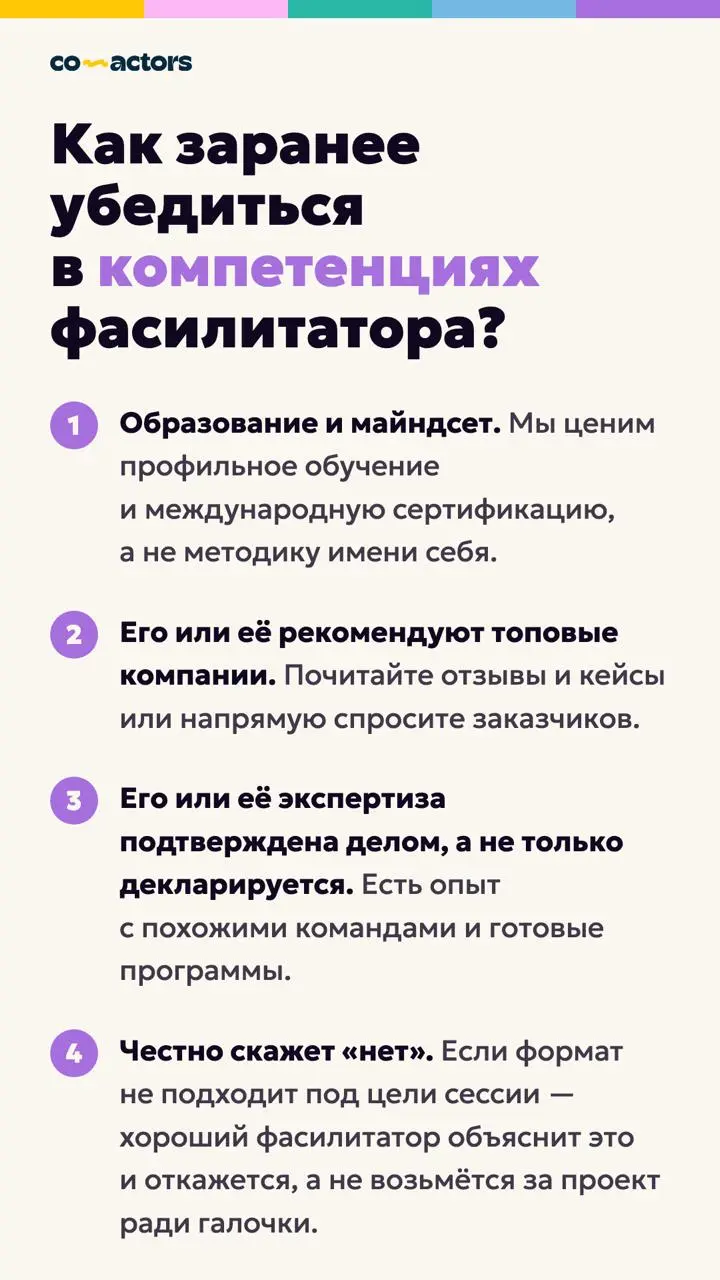 ✅ FAQ по стратегическим сессиям ✅
Часто слышим одни и те же вопросы про стратегические сессии, особенно от компаний, которые ни разу не проводили ее с внешним фасилитатором | Сетка — социальная сеть от hh.ru