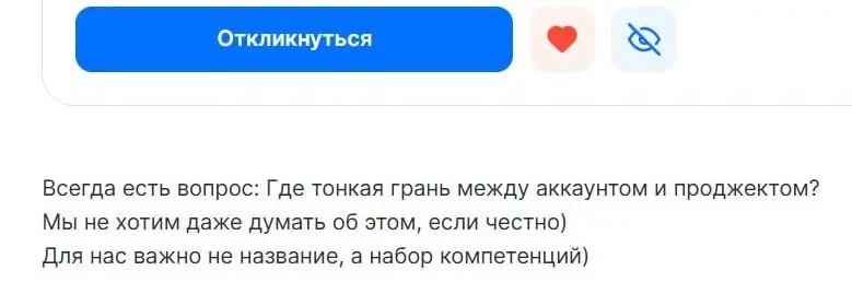 да кто такой этот ваш ПРОДЖЕКТ-МЕНЕДЖЕР? | Сетка — социальная сеть от hh.ru
