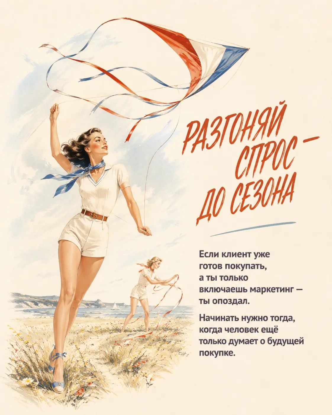 От сезонности не надо страдать, с сезонностью надо работать | Сетка — социальная сеть от hh.ru