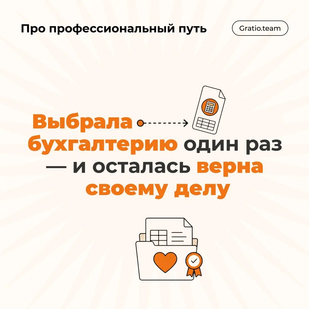 Gratio team #5 | Сетка — социальная сеть от hh.ru