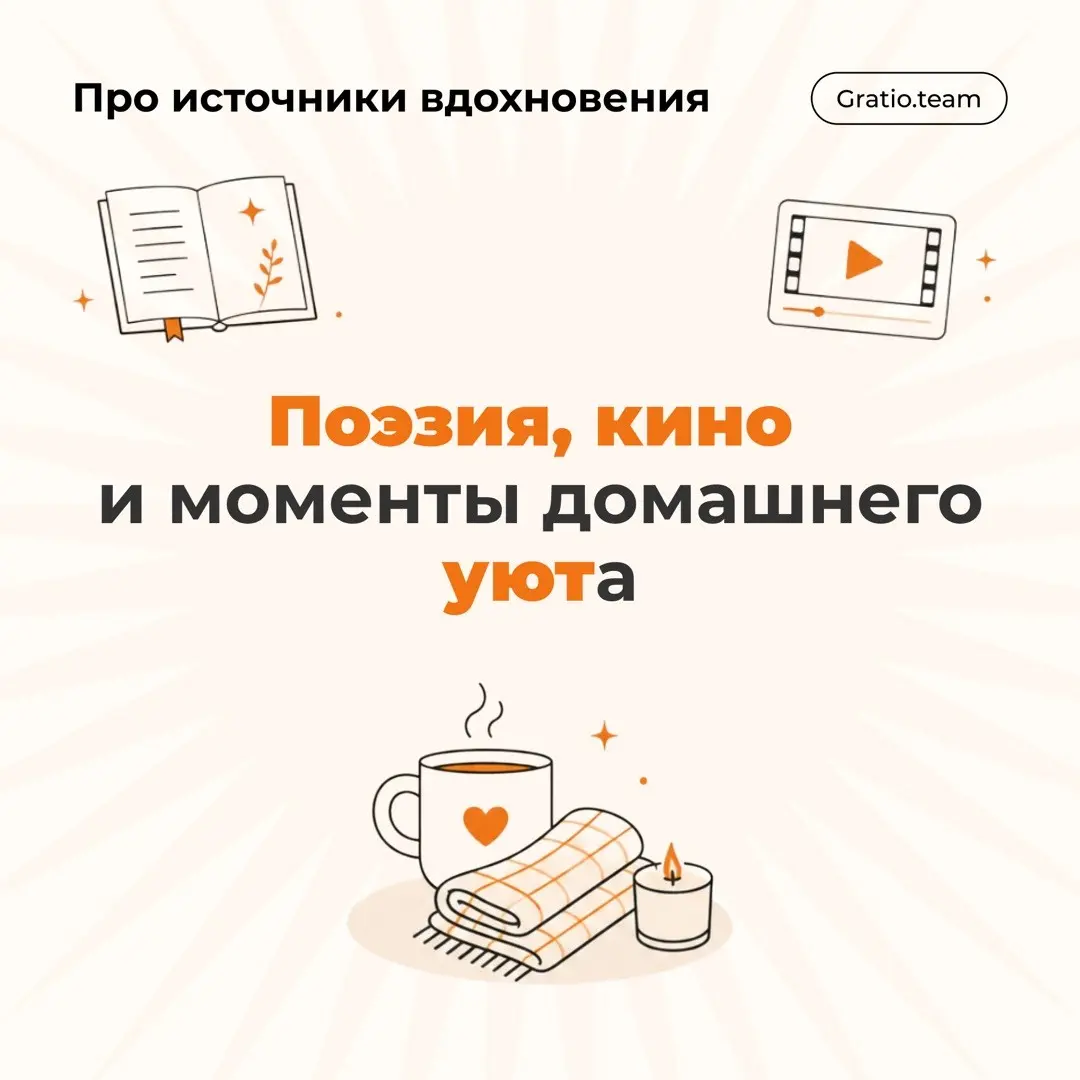 Gratio team #5 | Сетка — социальная сеть от hh.ru