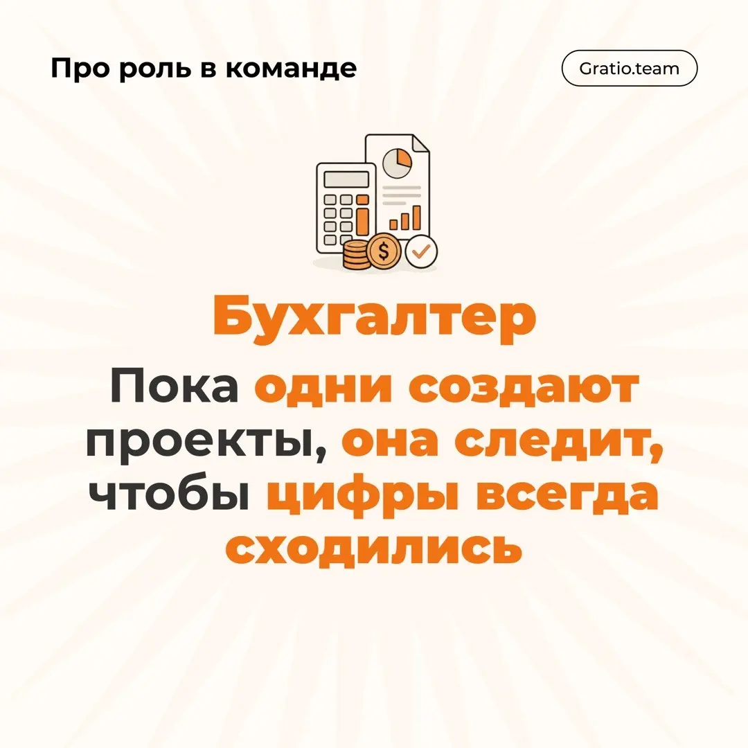 Gratio team #5 | Сетка — социальная сеть от hh.ru