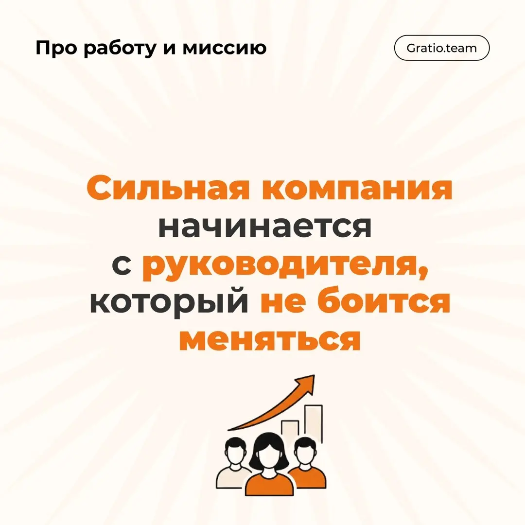 Gratio team #5 | Сетка — социальная сеть от hh.ru