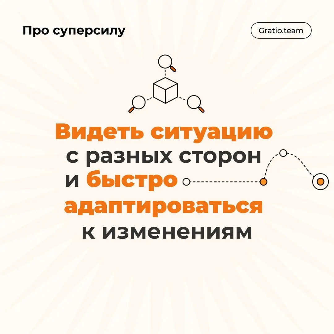 Gratio team #5 | Сетка — социальная сеть от hh.ru