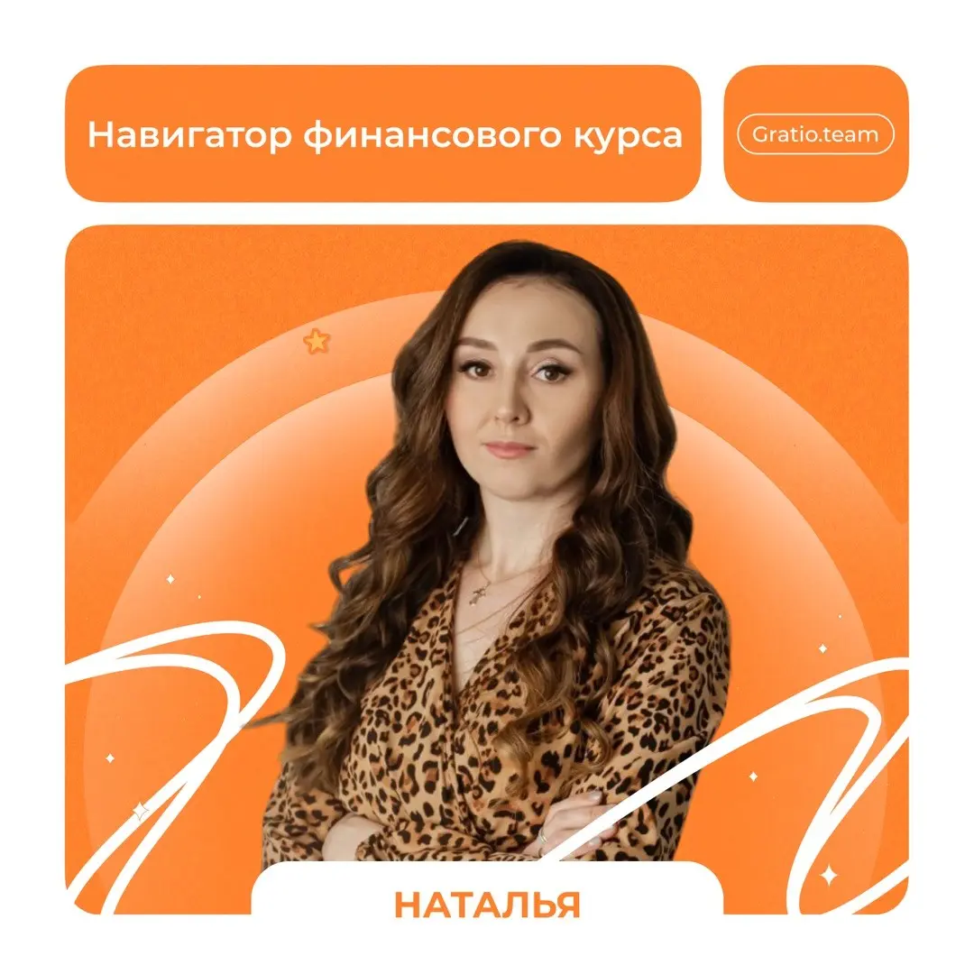 Gratio team #5 | Сетка — социальная сеть от hh.ru