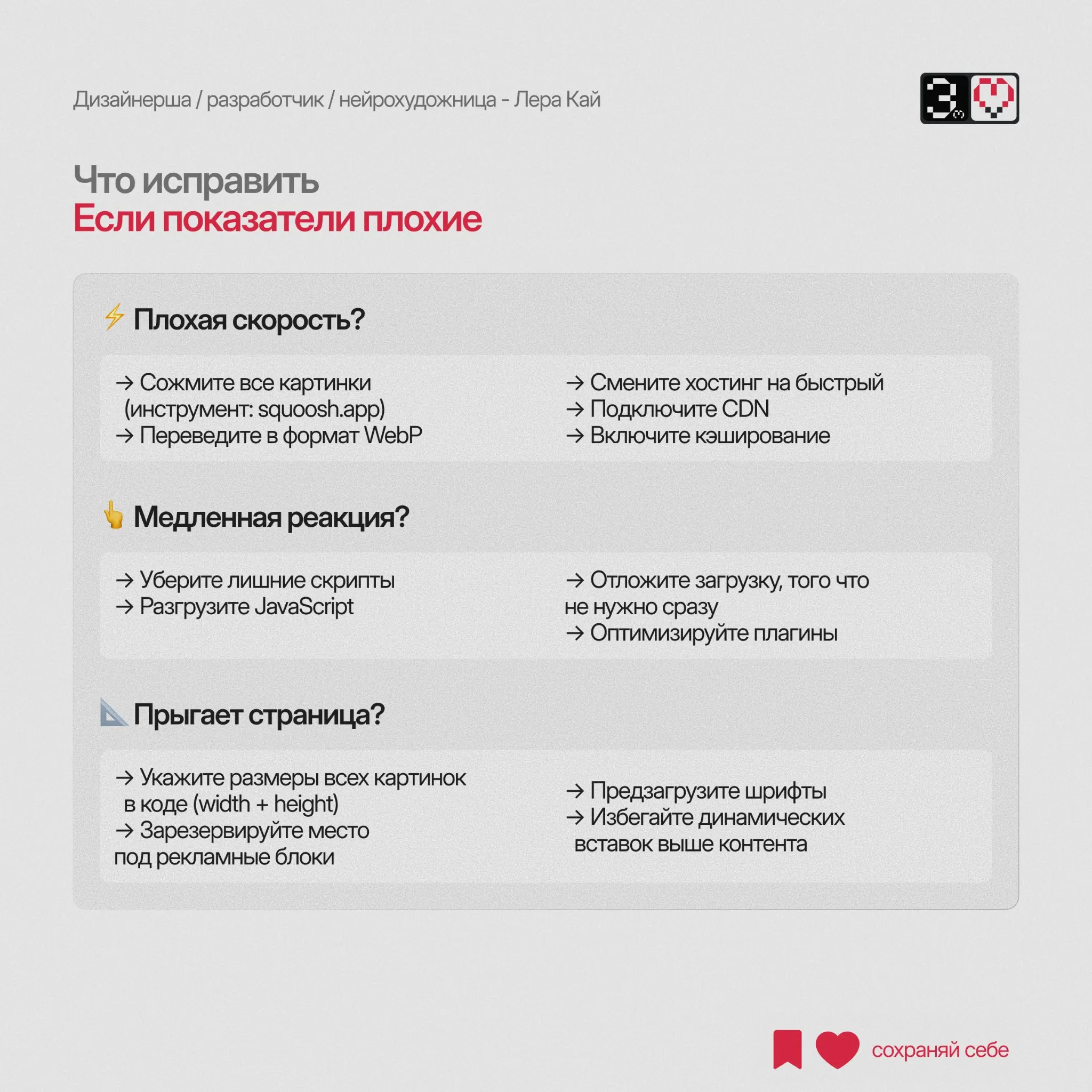 💡CORE WEB VITALS НА ПАЛЬЦА | Сетка — социальная сеть от hh.ru