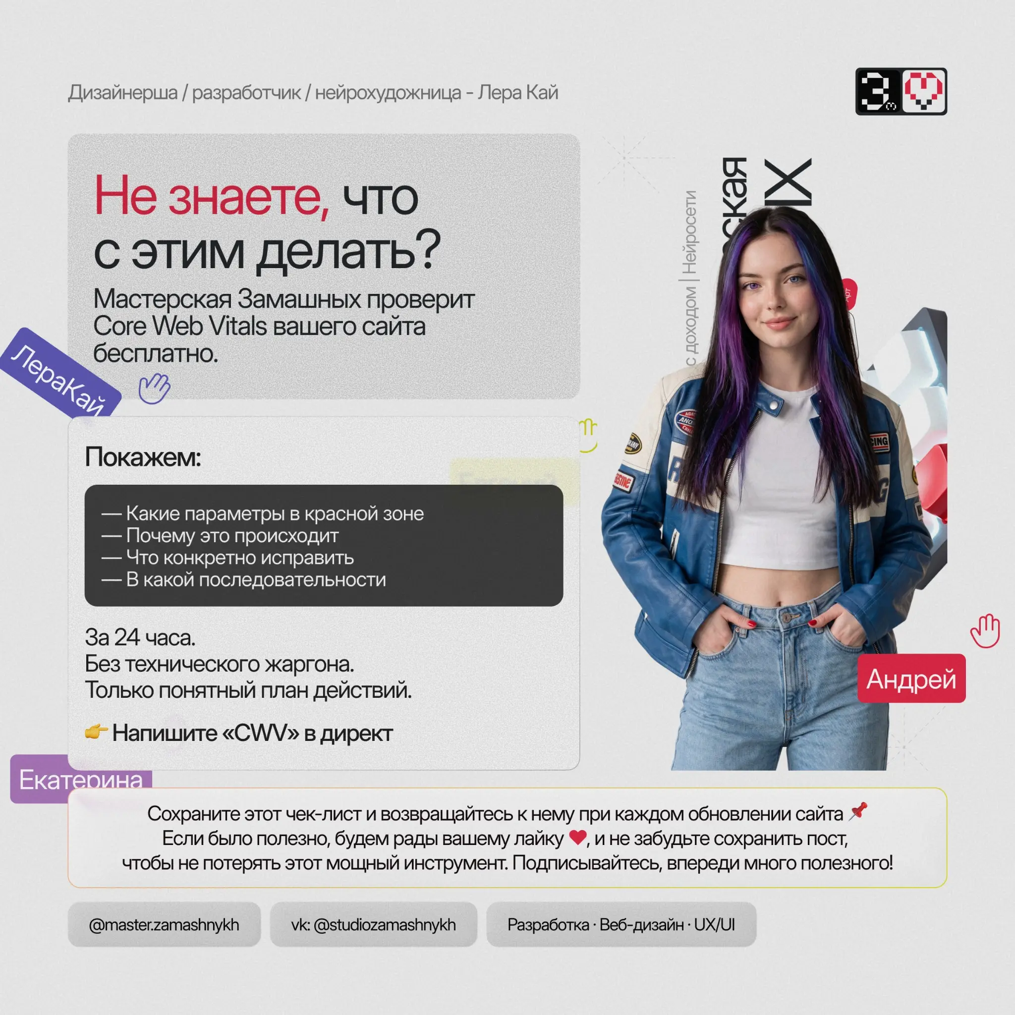 💡CORE WEB VITALS НА ПАЛЬЦА | Сетка — социальная сеть от hh.ru