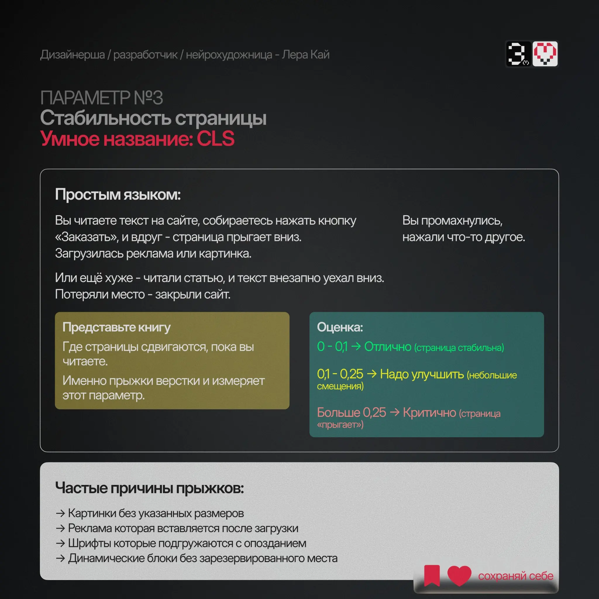 💡CORE WEB VITALS НА ПАЛЬЦА | Сетка — социальная сеть от hh.ru