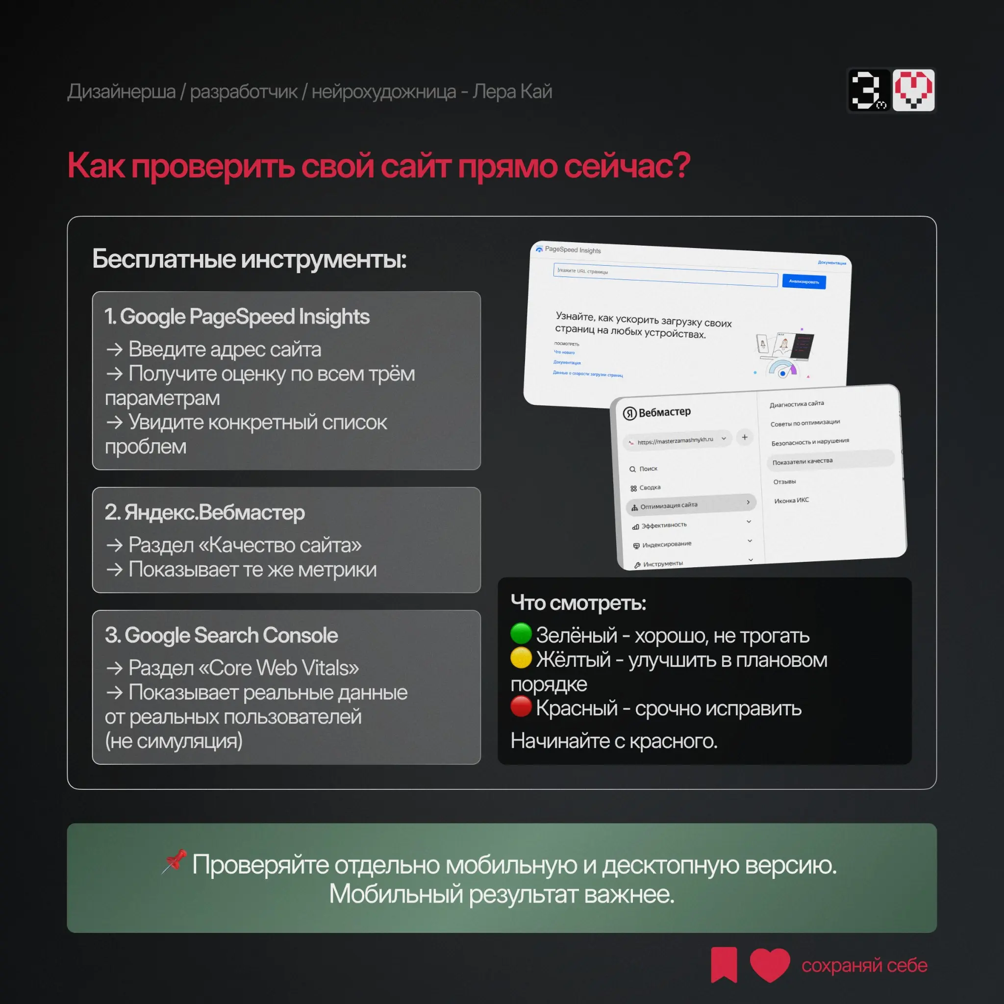 💡CORE WEB VITALS НА ПАЛЬЦА | Сетка — социальная сеть от hh.ru