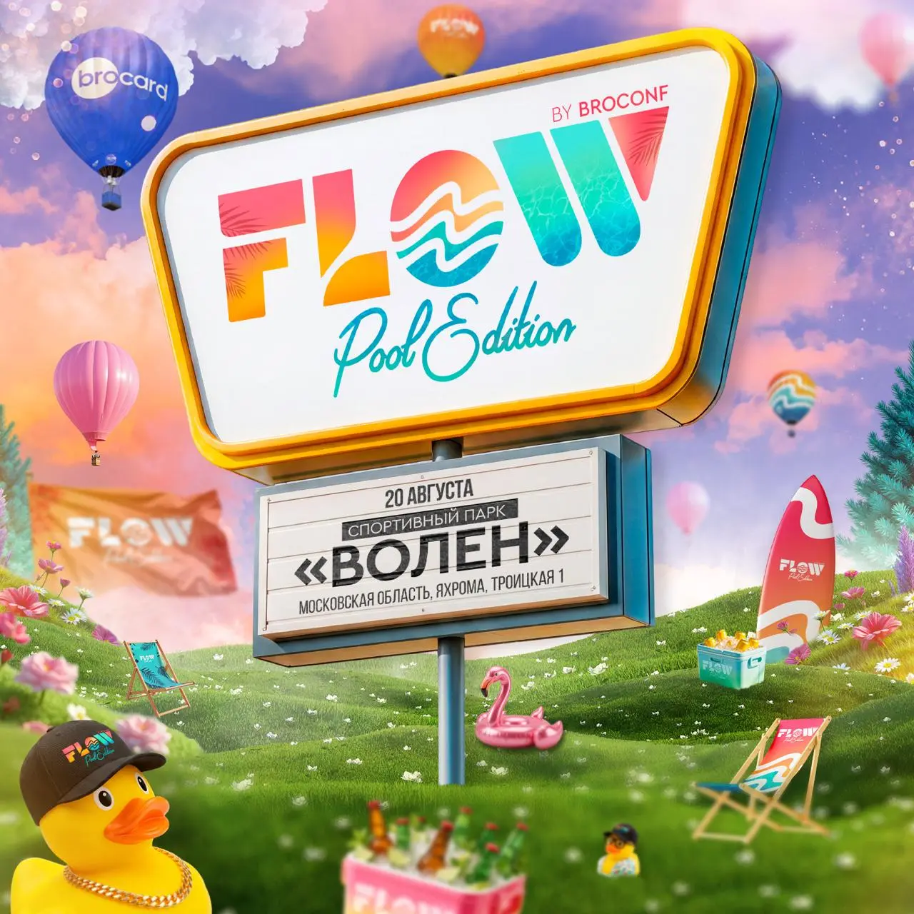 🦩 Новый проект для affiliate-комьюнити — FLOW by BROCONF!
Это серия ивентов для встреч и нетворкинга среди участников рынка | Сетка — социальная сеть от hh.ru