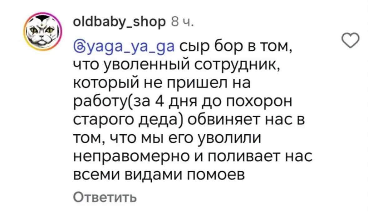 У мер дедушка? Выходи или увольняйся | Сетка — социальная сеть от hh.ru