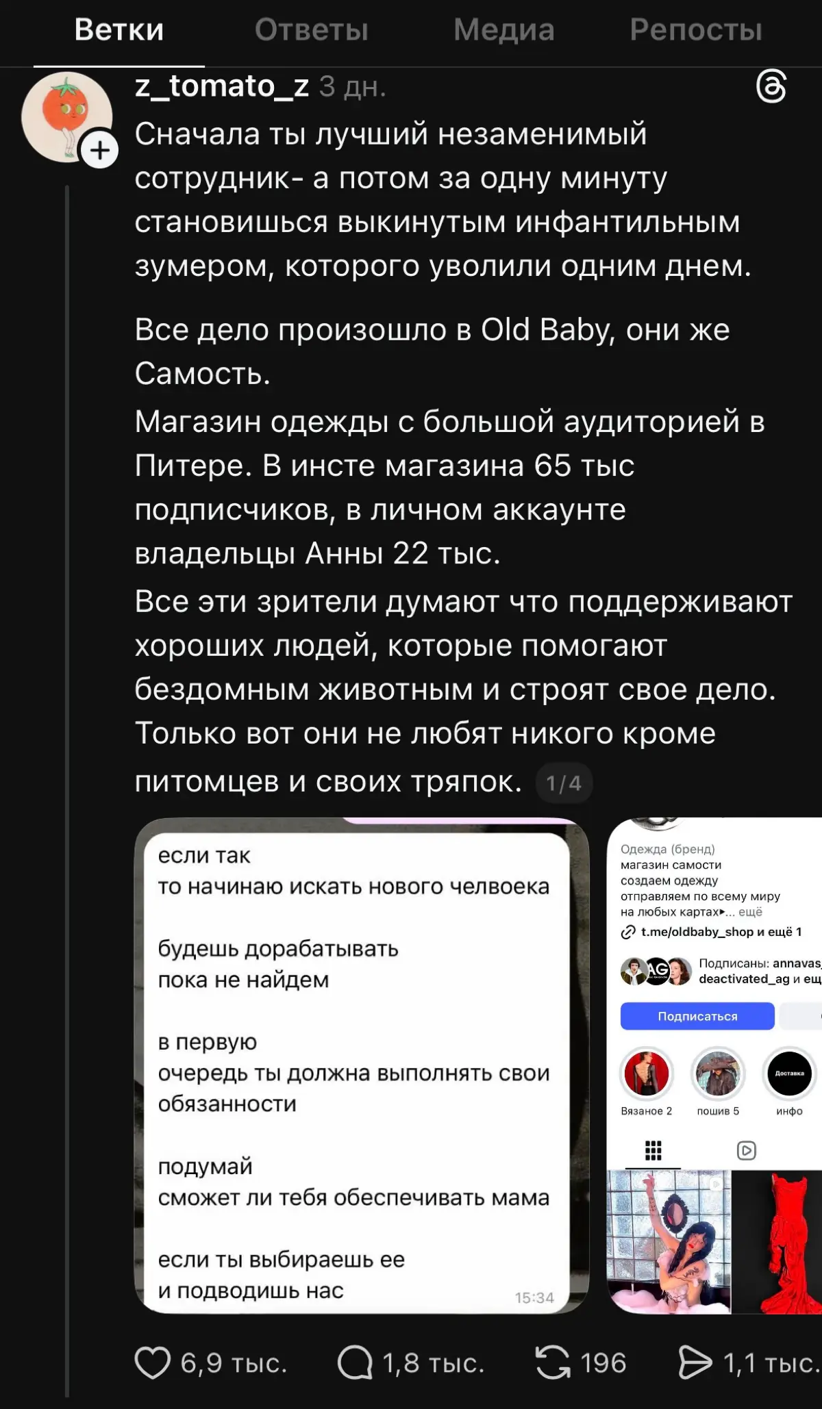 У мер дедушка? Выходи или увольняйся | Сетка — социальная сеть от hh.ru
