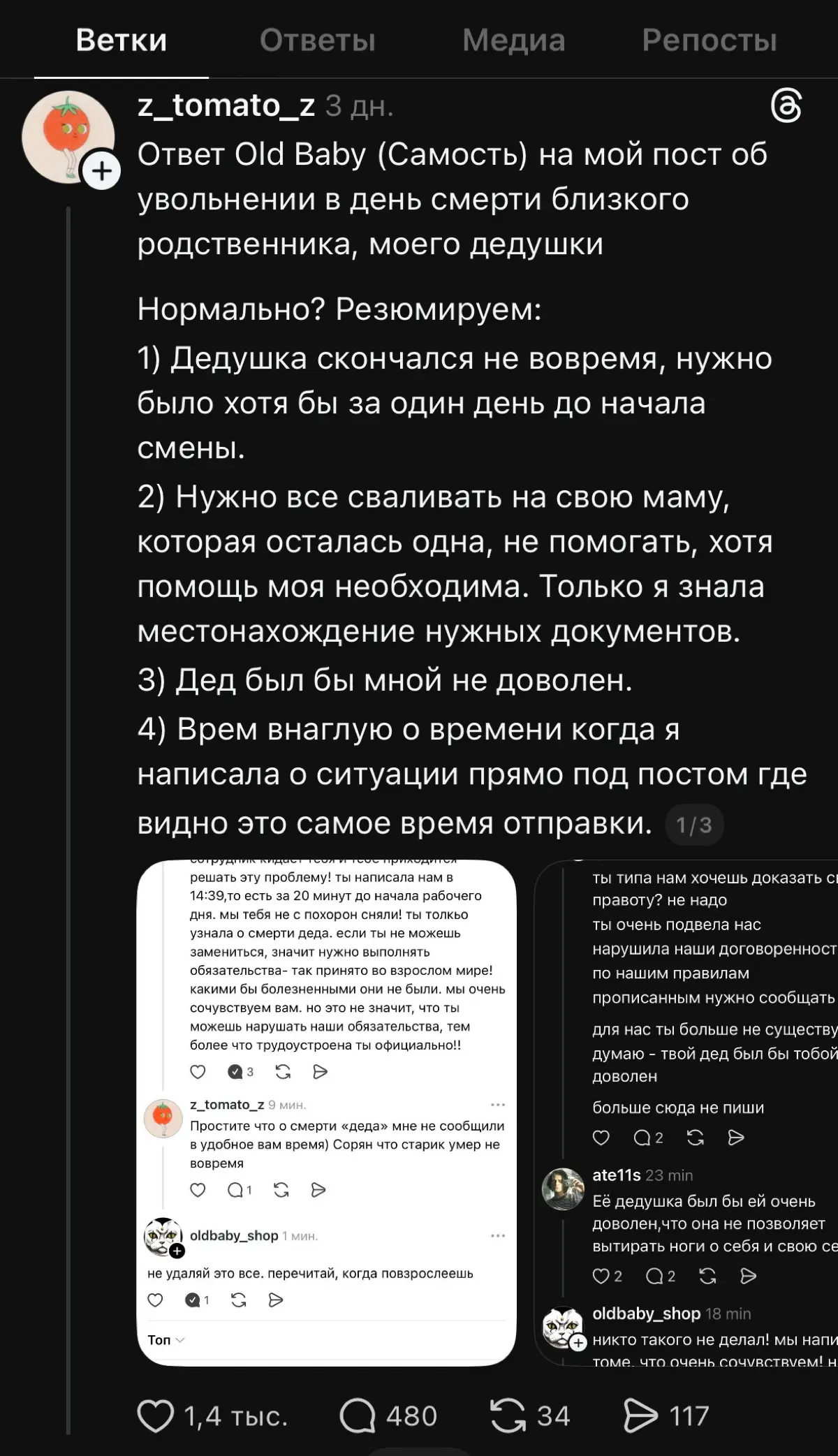 У мер дедушка? Выходи или увольняйся | Сетка — социальная сеть от hh.ru